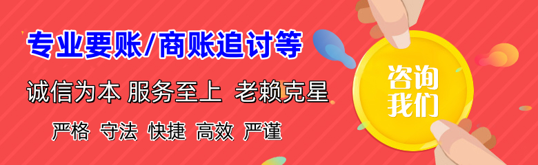 禹会讨债公司